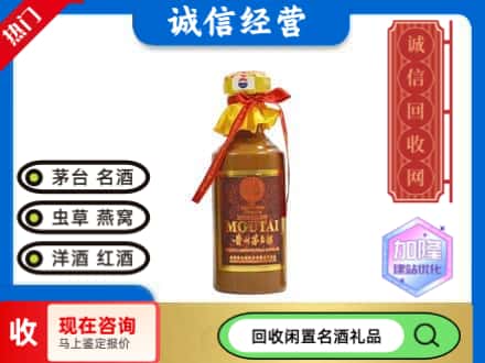 城关区回收五十年茅台酒