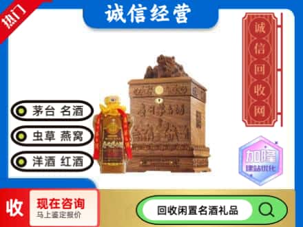 城关区回收八十年茅台酒